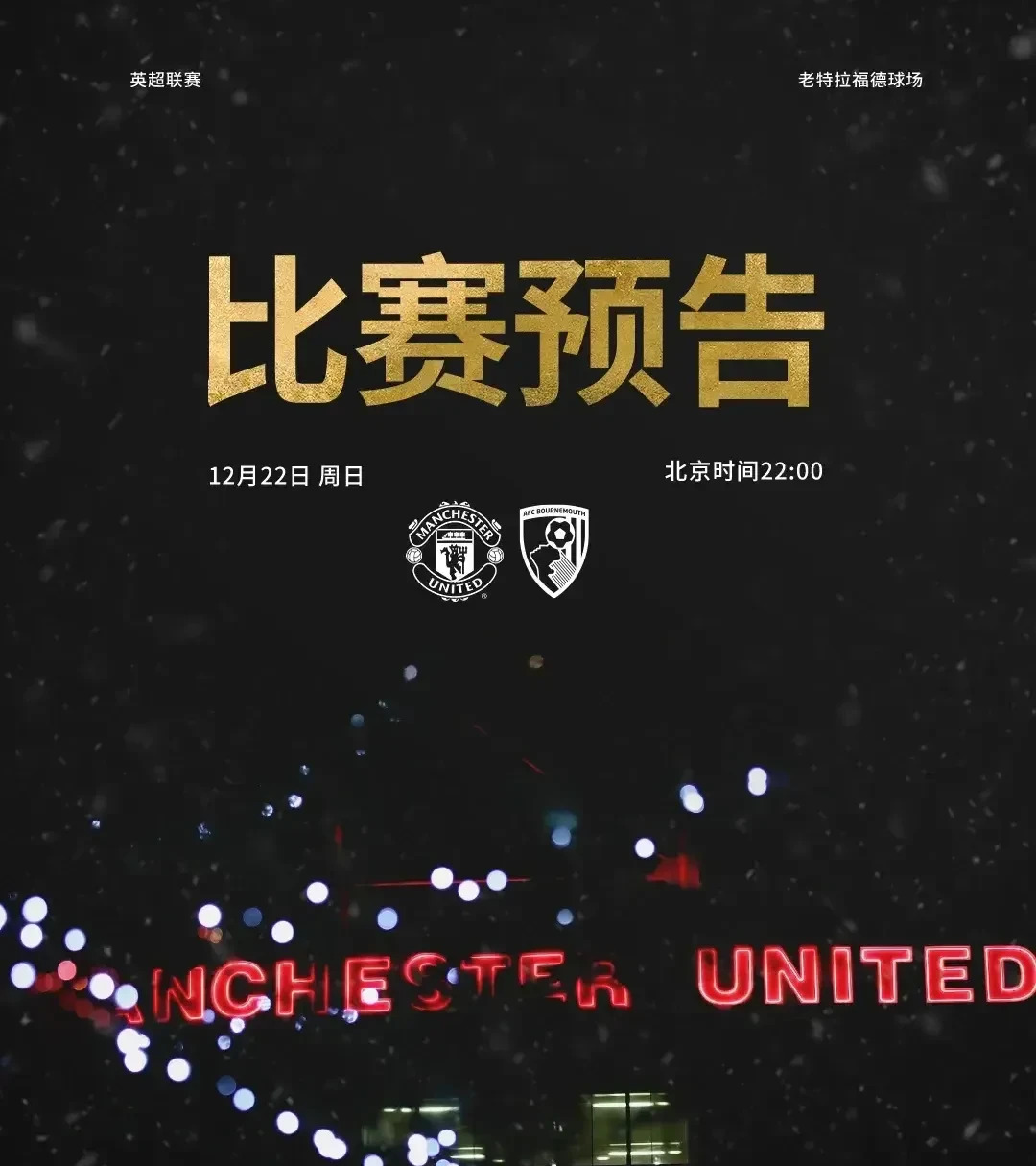 九游娱乐网页-曼联遭遇困难，晋级梦想破灭的简单介绍