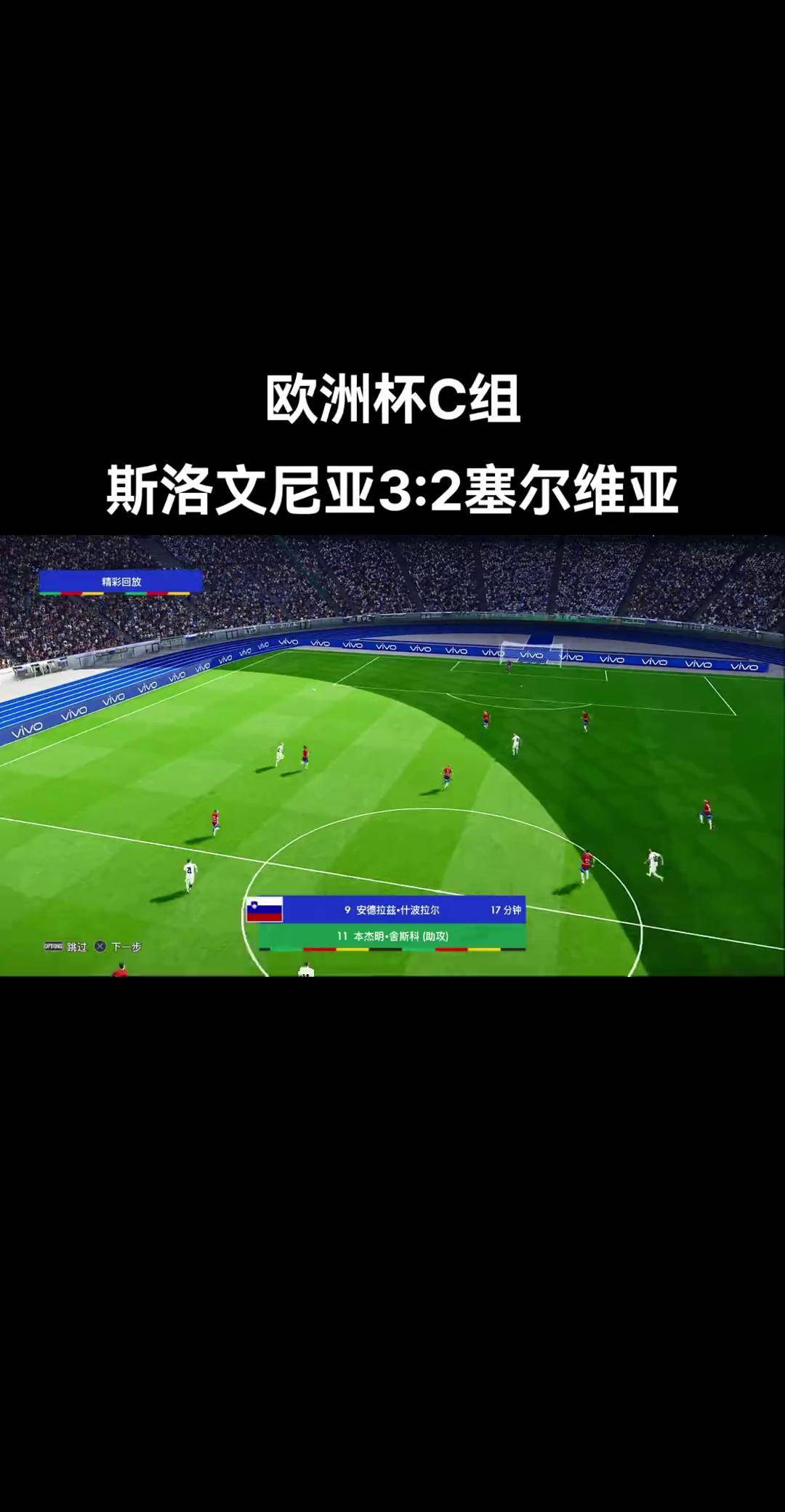 9you娱乐-斯洛文尼亚队欧锦赛目标明确备战有序的简单介绍