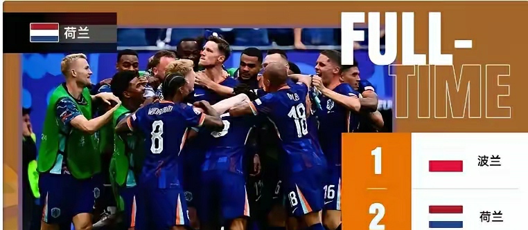 九游体育-荷兰队连败不止,意大利队战术精妙的简单介绍