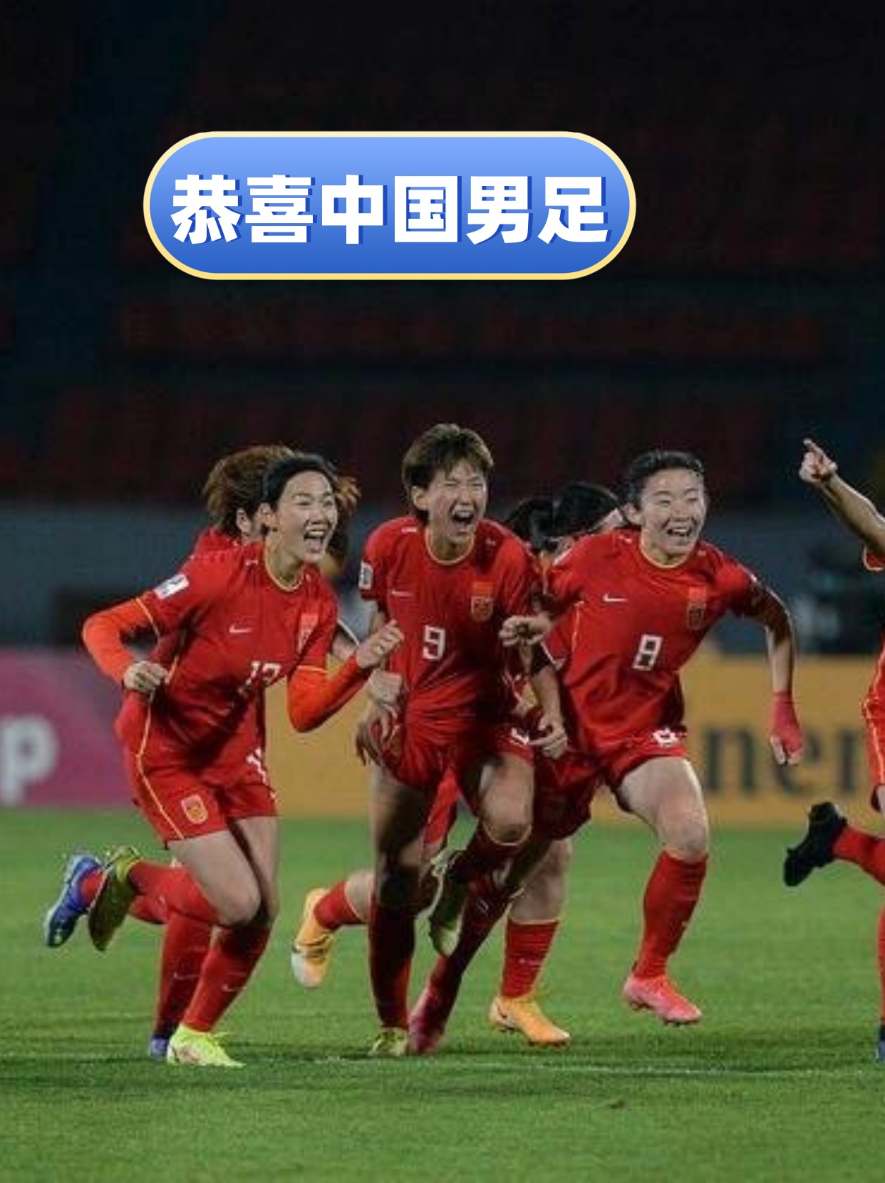 九游游戏-中国队取得重要胜利,晋级决赛将力争更好成绩的简单介绍