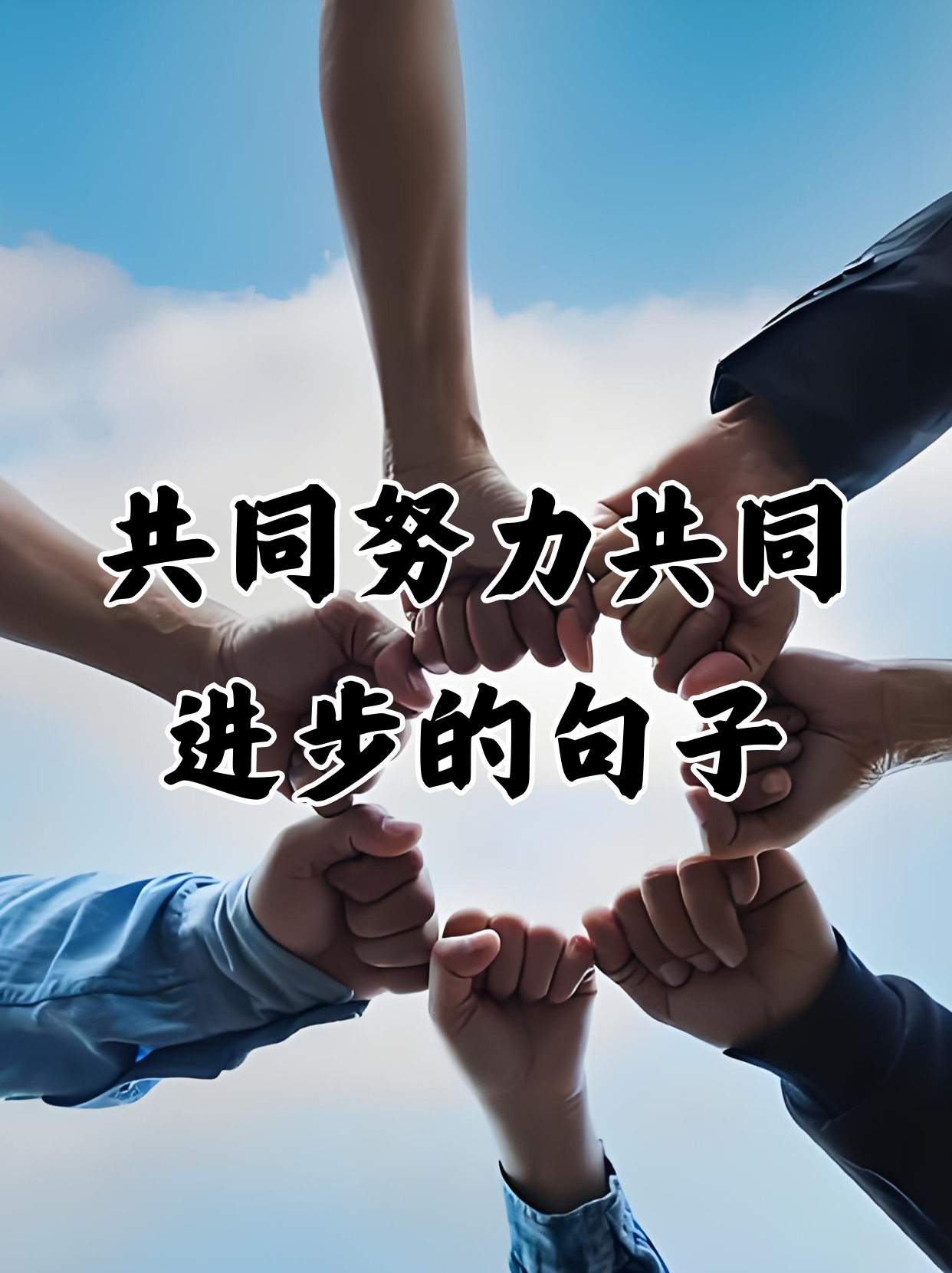 九游娱乐网站-团结助力,选手共同奋斗,创造出战胜对手的奇迹的简单介绍