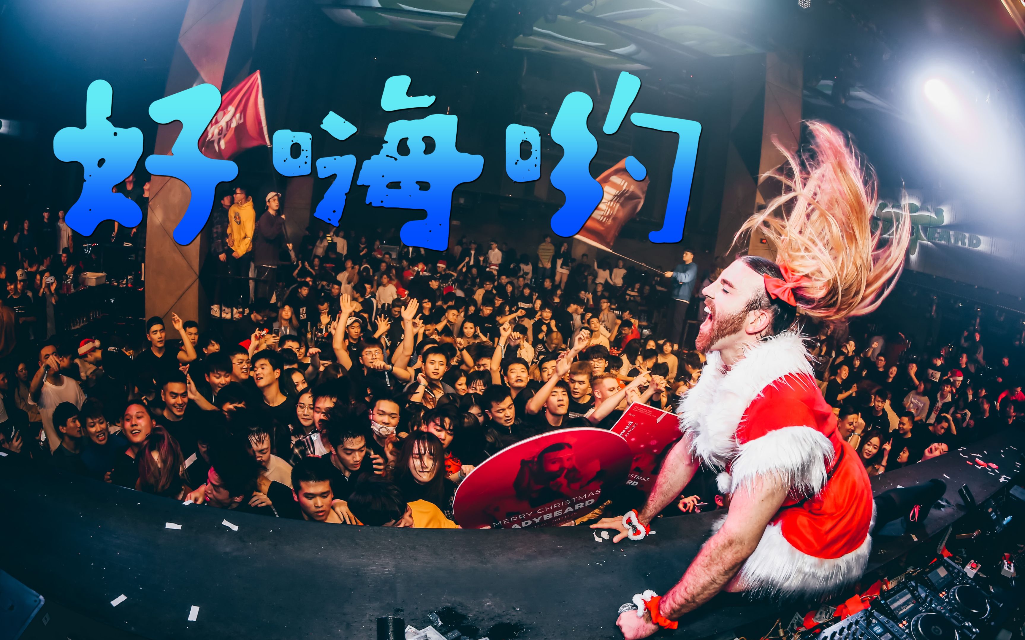 高潮迭起比赛场面激动异常 高潮迭起比赛场面激动异常