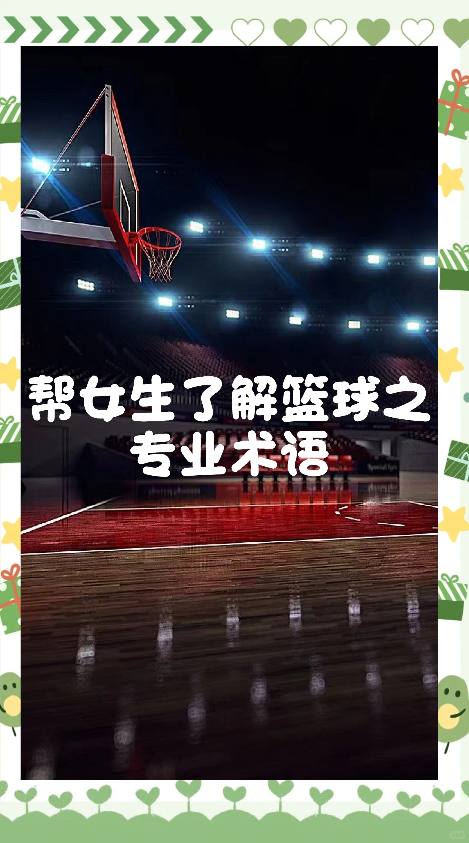 包含体坛秘闻:全球职业篮球大事件,职业篮球俱乐部角逐激烈的词条 包含体坛秘闻:全球职业篮球大事件,职业篮球俱乐部角逐激烈的词条