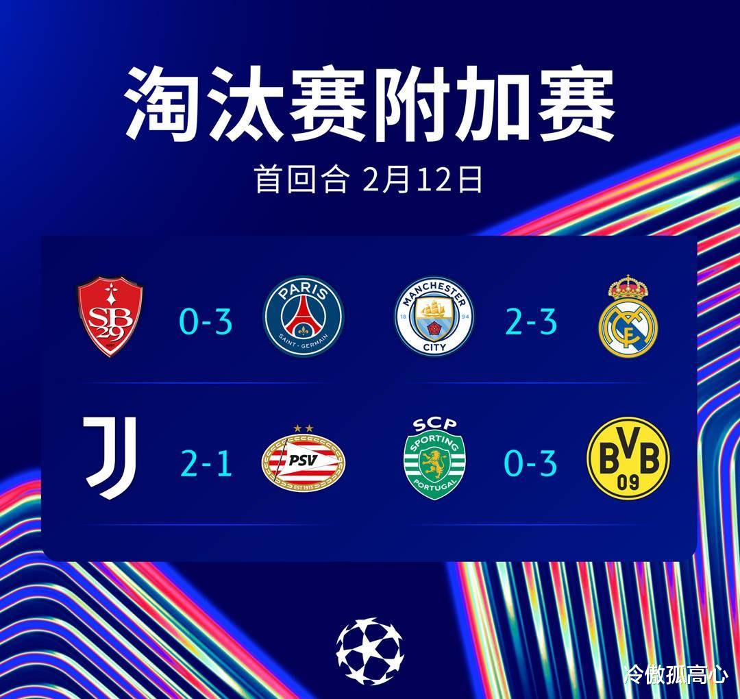 关于皇马客场惨败,提前晋级悬念的信息 关于皇马客场惨败,提前晋级悬念的信息