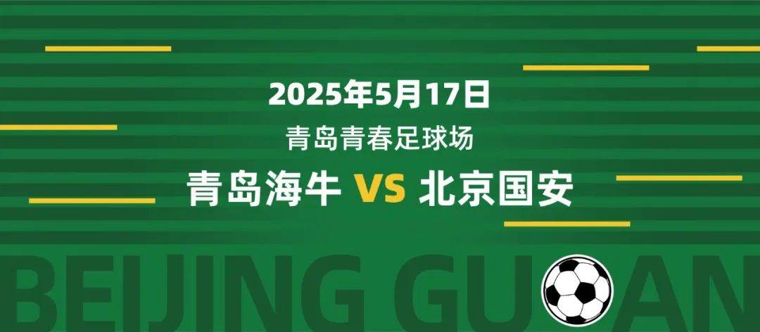 北京国安客场战平,保持不败纪录的简单介绍 北京国安客场战平,保持不败纪录的简单介绍