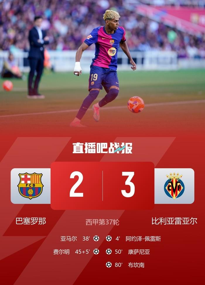 九游体育-比利亚雷亚尔连胜告急,挑战重重