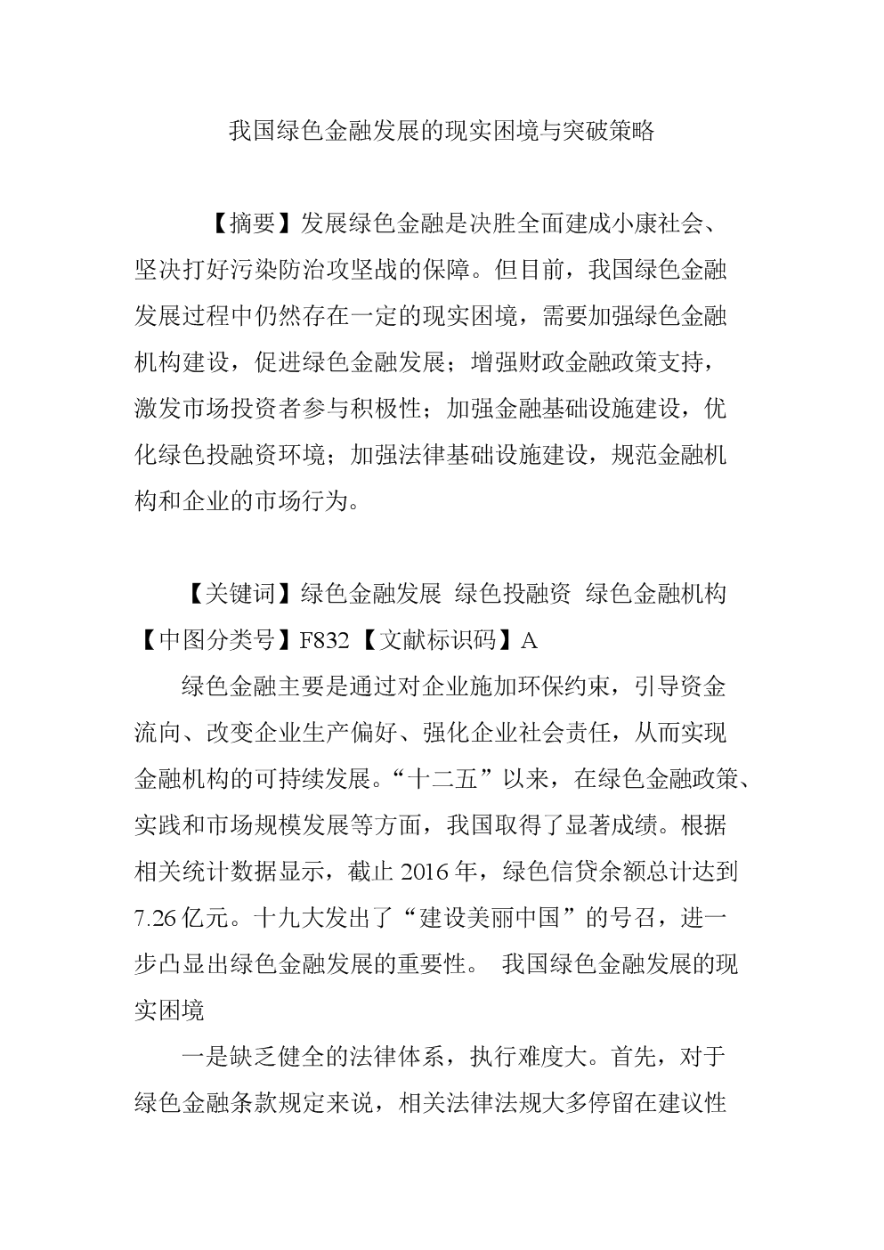 九游体育APP下载-四川突破困境,赢得胜利反弹的简单介绍