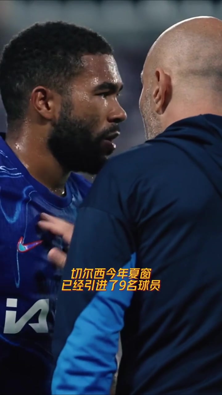 切尔西意外失利,球迷都为球队唏嘘不已 切尔西意外失利,球迷都为球队唏嘘不已