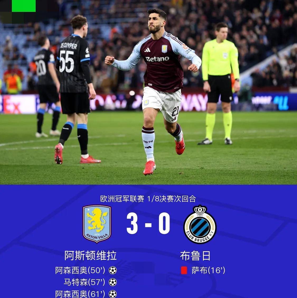 九游游戏-皇马连续逆袭,成功晋级欧冠八强