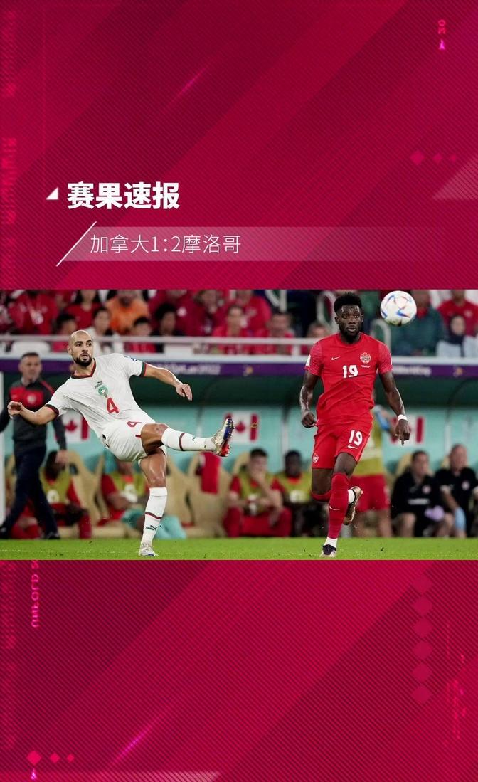 科特迪瓦惊险击败摩洛哥,跻身世界杯 科特迪瓦惊险击败摩洛哥,跻身世界杯