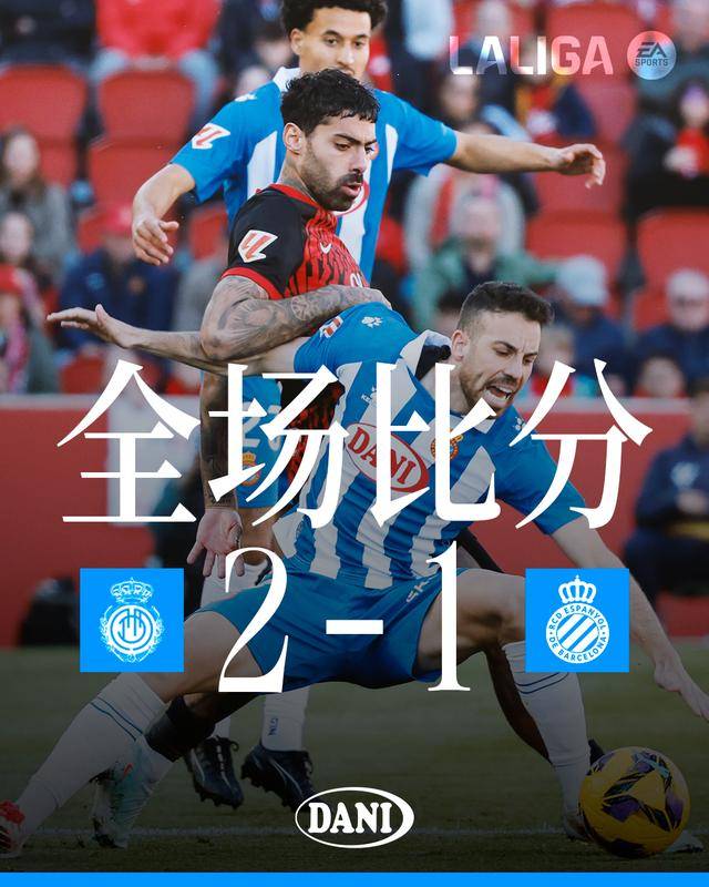马略卡客场战胜对手迎来开门红 马略卡客场战胜对手迎来开门红