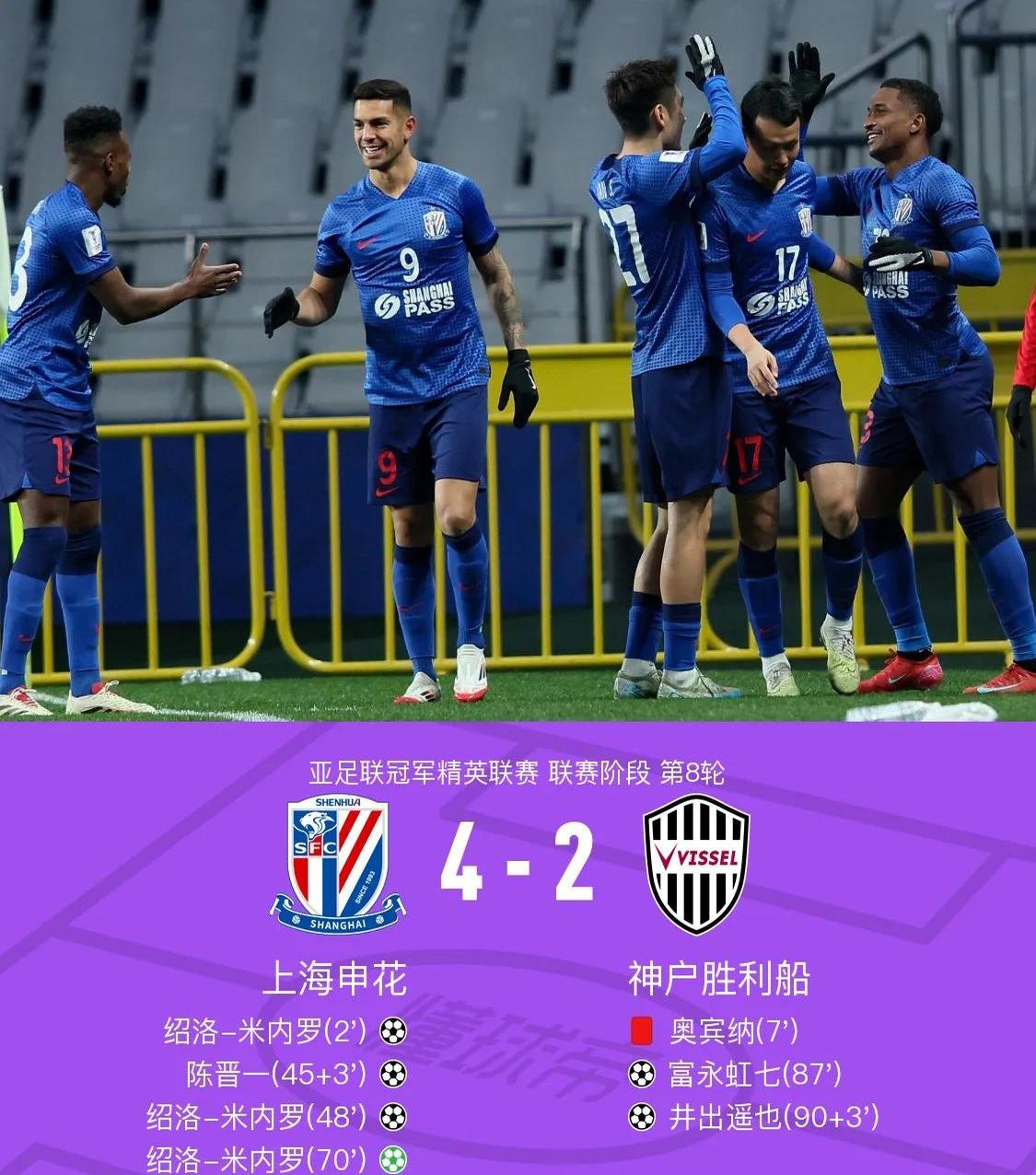 上海申花客场大胜青岛黄海,走向稳定 上海申花客场大胜青岛黄海,走向稳定