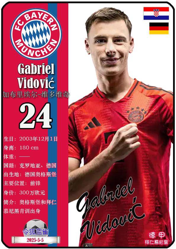 九游娱乐首页-关于拜仁慕尼黑再次登上胜利领奖台,完美比赛表现的信息