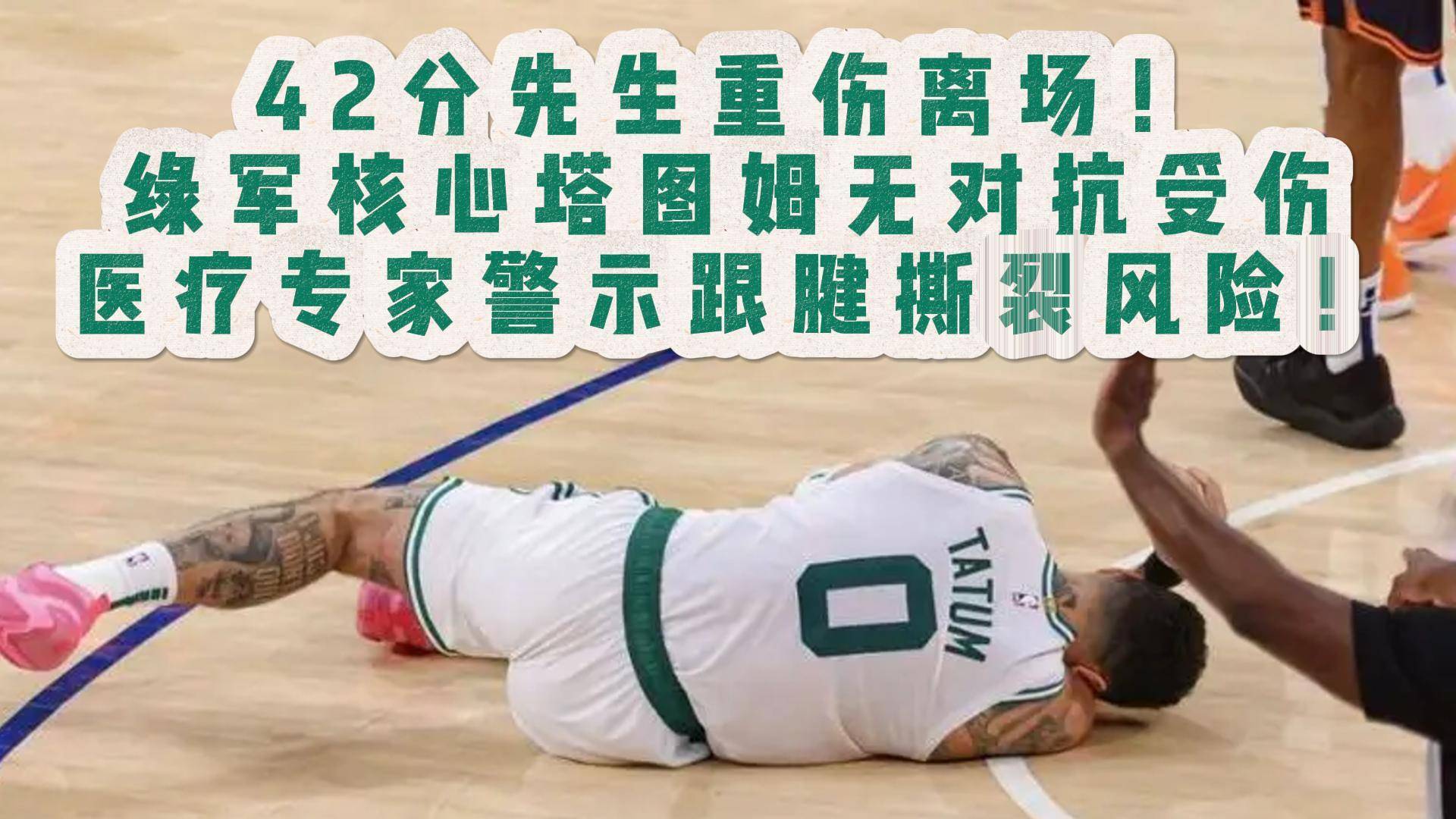 九游娱乐网页-活塞后卫受伤离场,球队备战计划出现变数