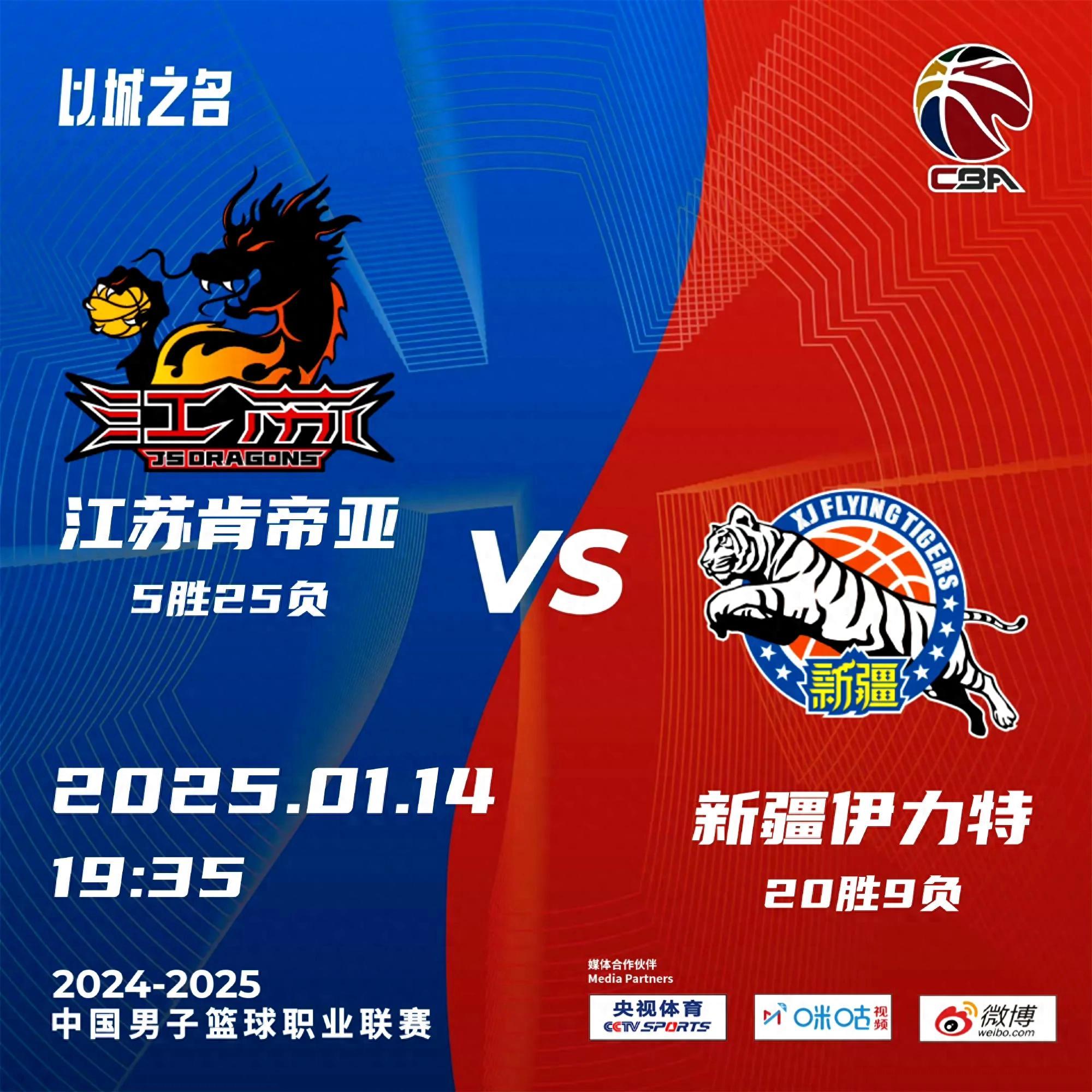 九游app下载-江苏凭借团队合作赢得关键胜利