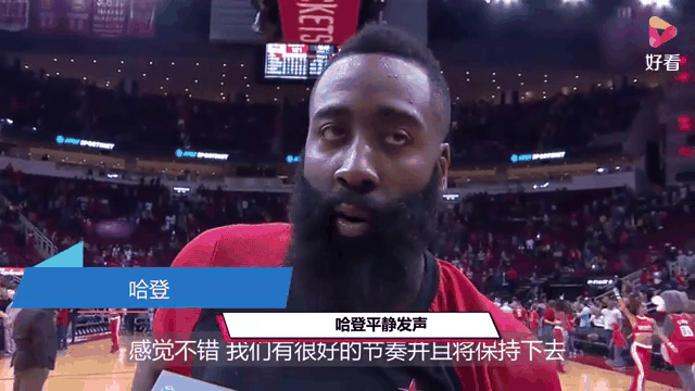 火箭客场不敌尼克斯，哈登状态低迷成为痛点