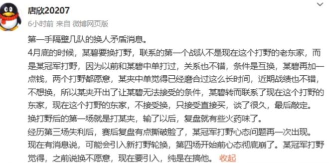 近况惨淡,连败危及晋级前景 近况惨淡,连败危及晋级前景