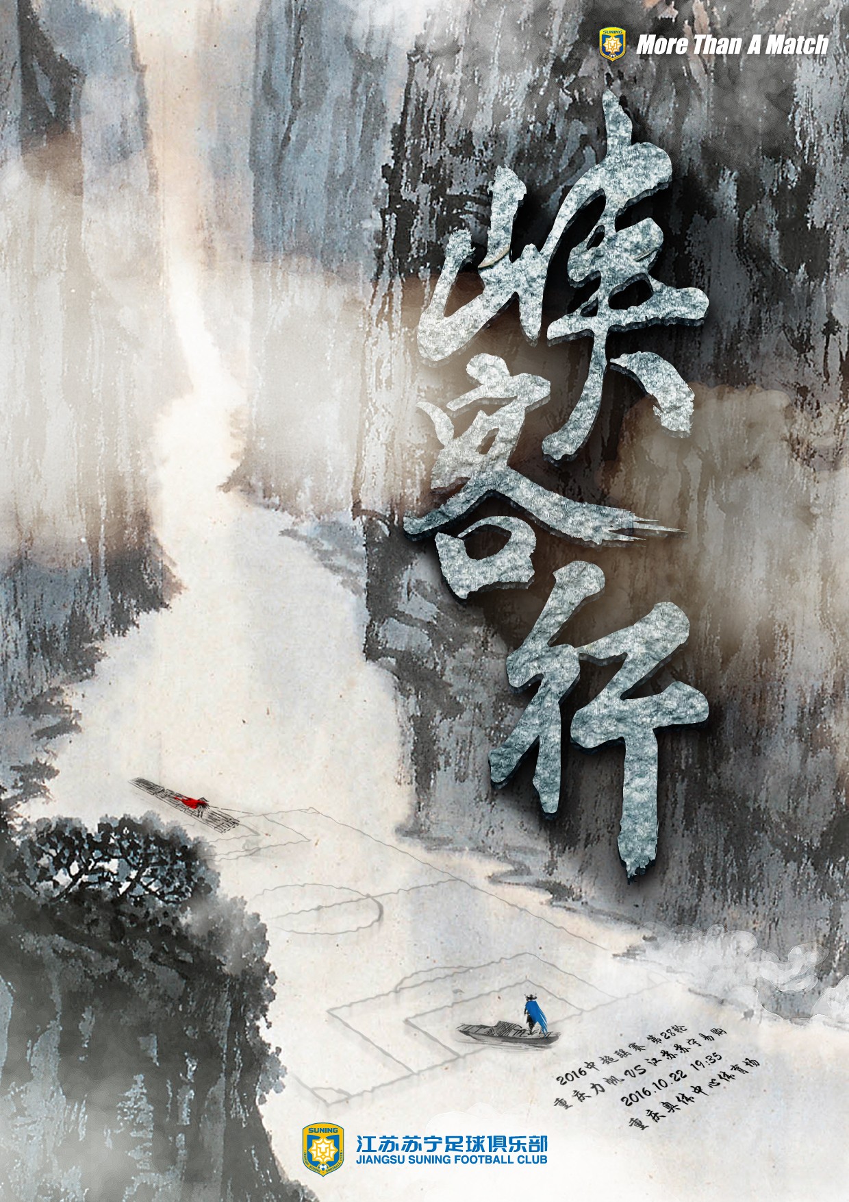 江苏苏宁迎来重庆力帆，历史交锋如何？的简单介绍