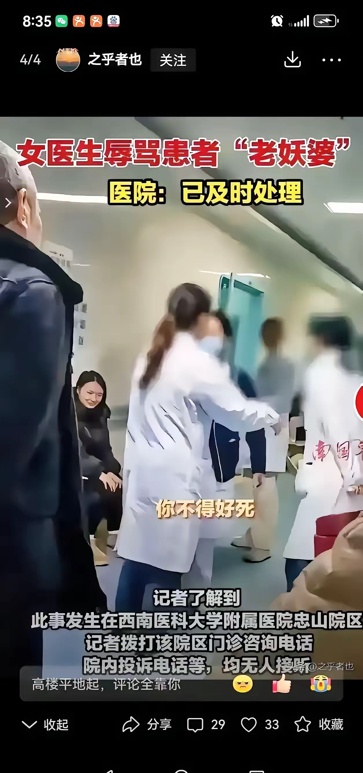 医疗队紧急出手!选手突发状况,紧急就医 医疗队紧急出手!选手突发状况,紧急就医