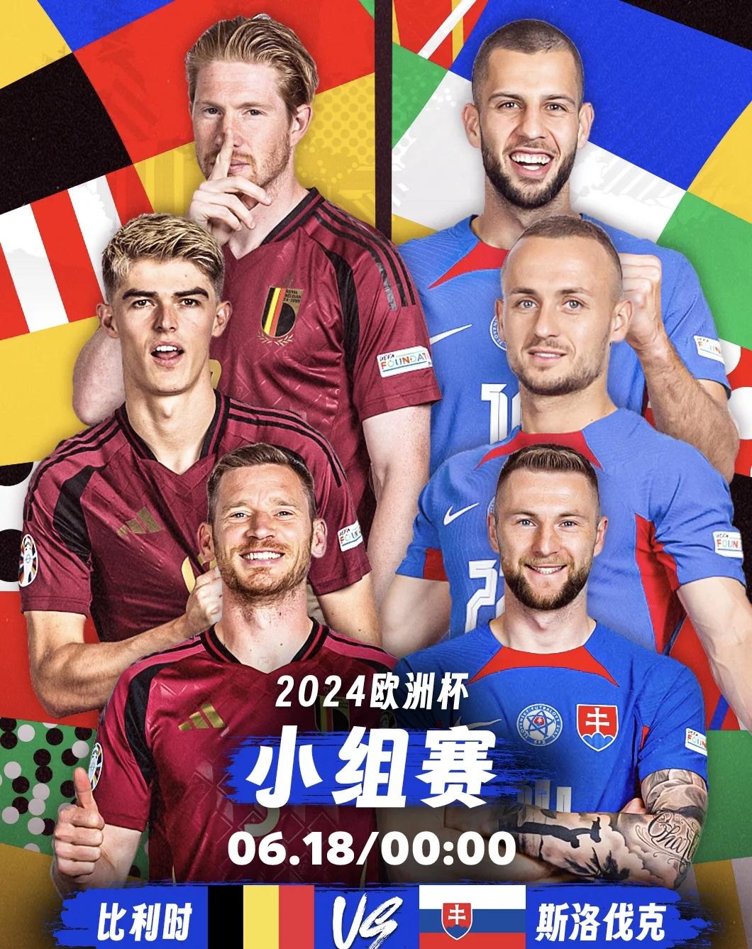 包含斯洛伐克队连战连捷,欧洲杯决赛点逼近的词条 包含斯洛伐克队连战连捷,欧洲杯决赛点逼近的词条