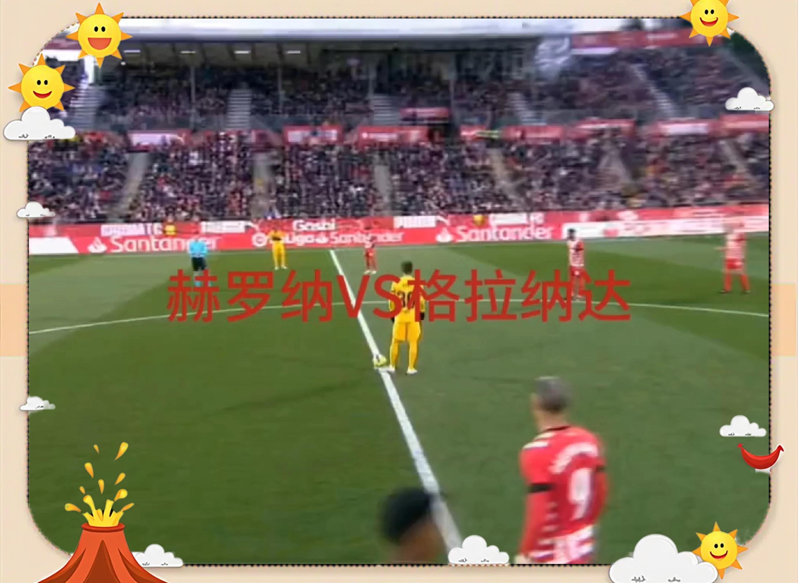 包含格拉纳达主场输给瓦伦西亚,遭遇连败的词条 包含格拉纳达主场输给瓦伦西亚,遭遇连败的词条