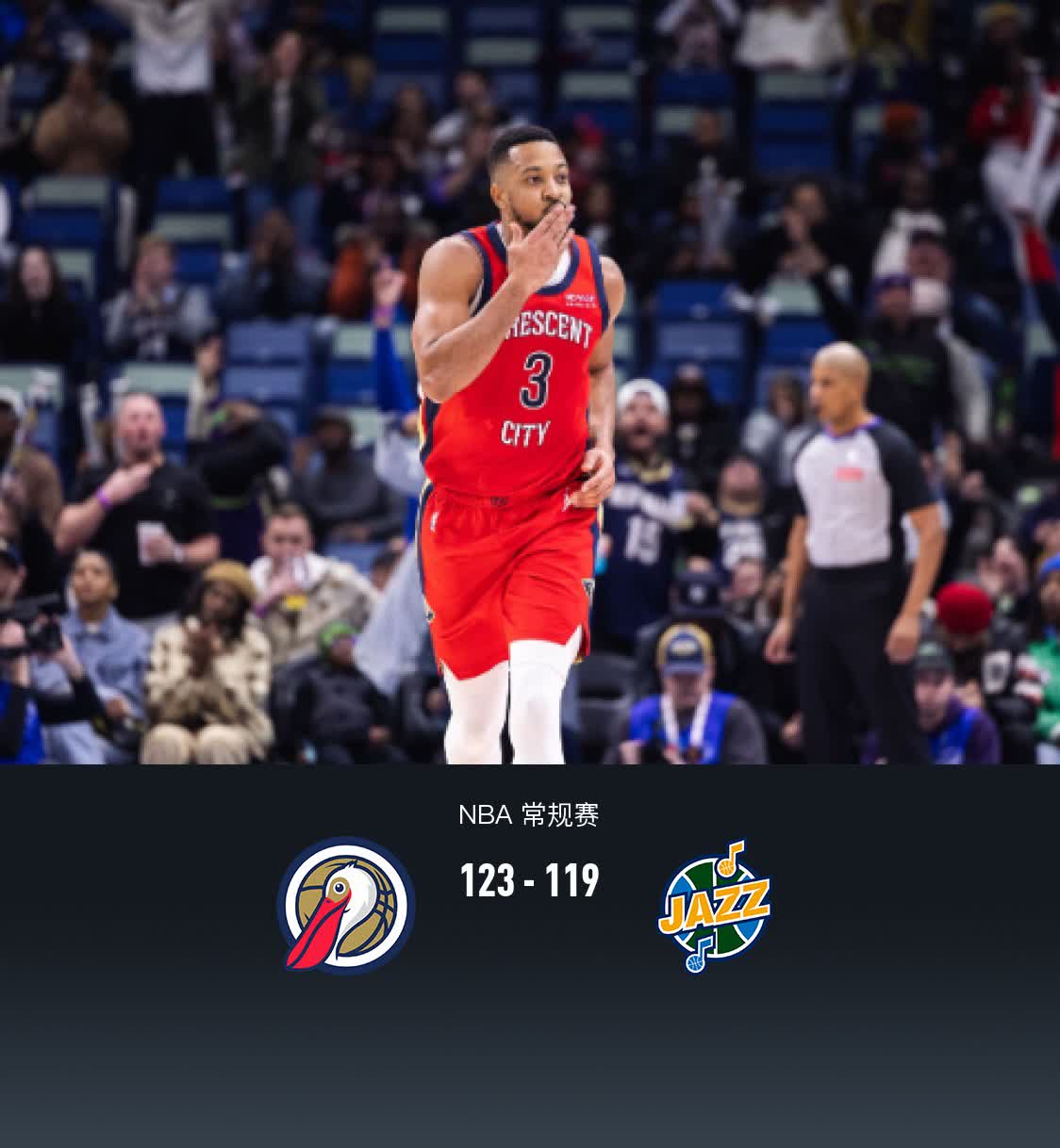 鹈鹕实现5连胜,打破所有记录 鹈鹕实现5连胜,打破所有记录