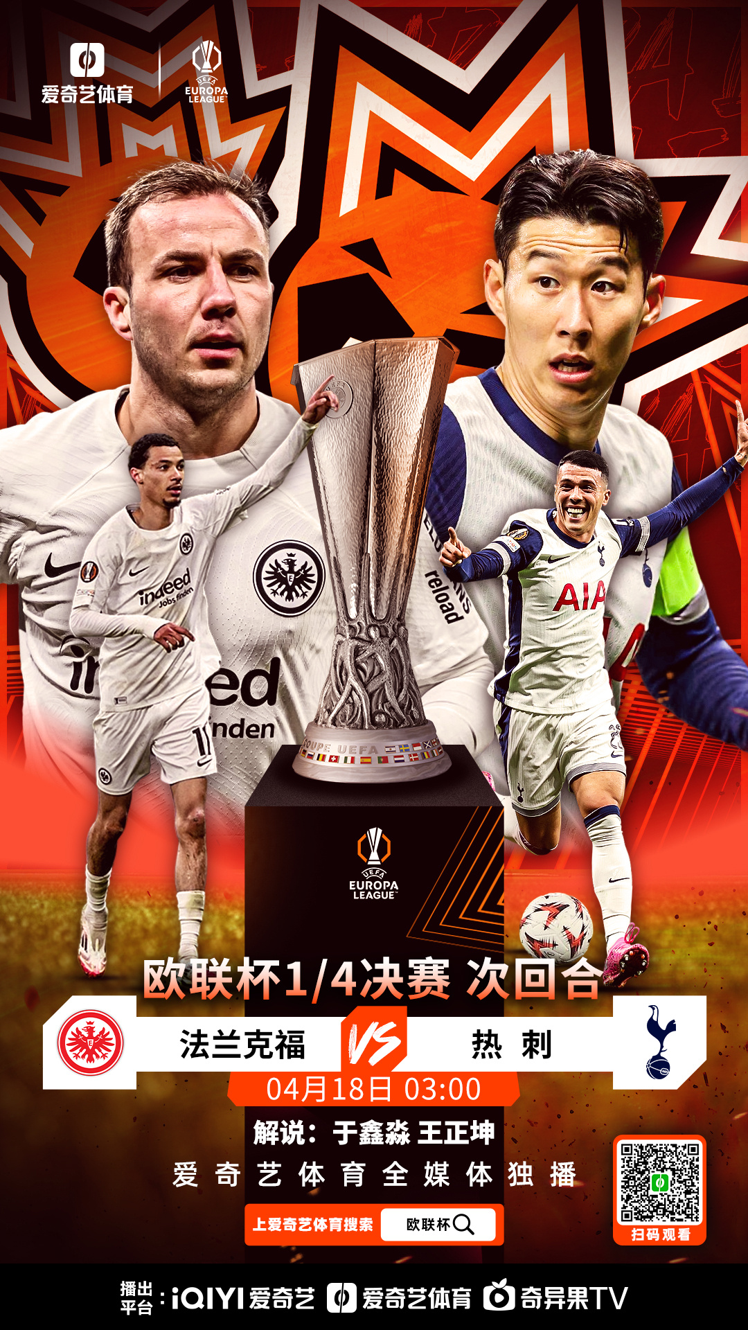 欧国联首轮争夺掀起狂潮,球迷热情不减 欧国联首轮争夺掀起狂潮,球迷热情不减