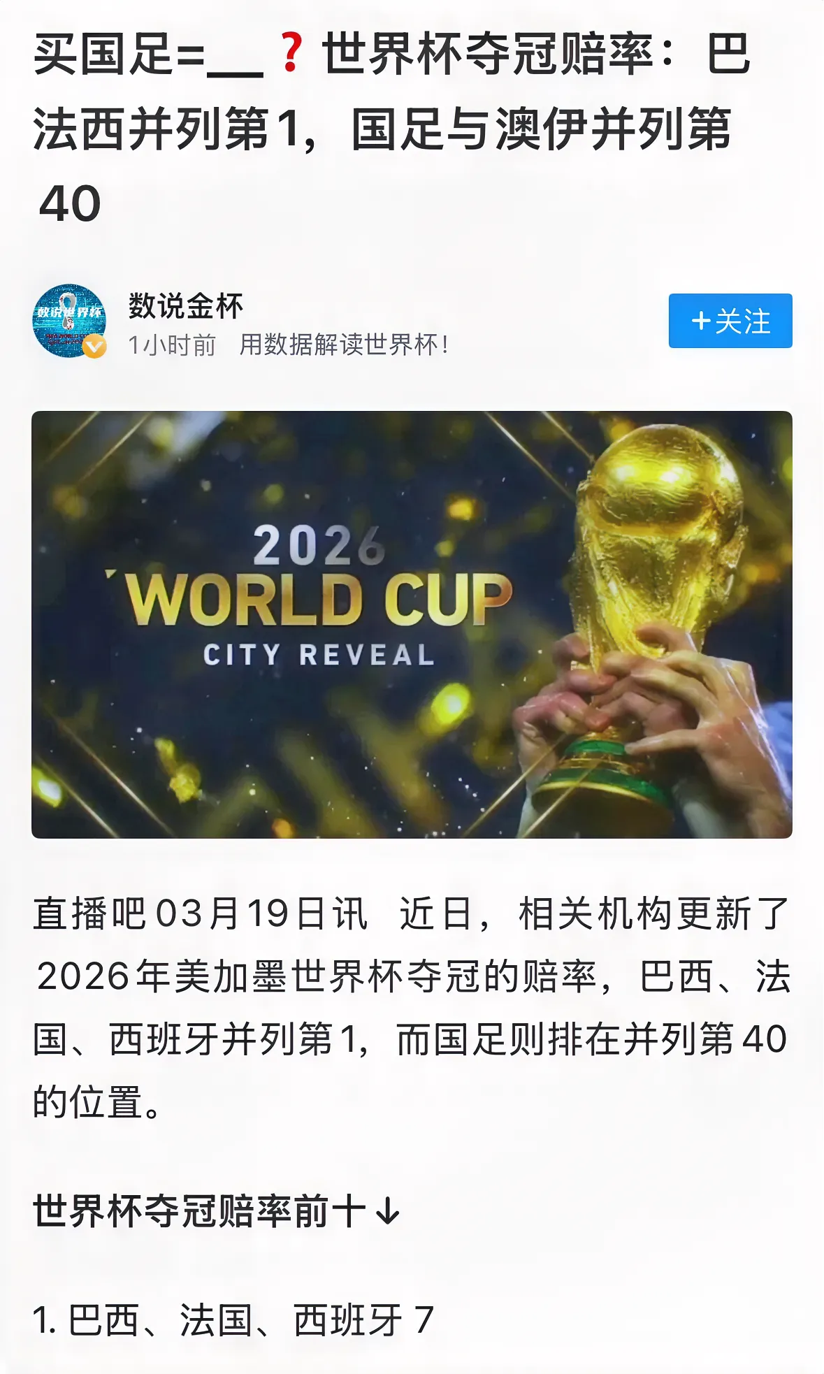 巴西战胜法国,夺得热身赛冠军 巴西战胜法国,夺得热身赛冠军