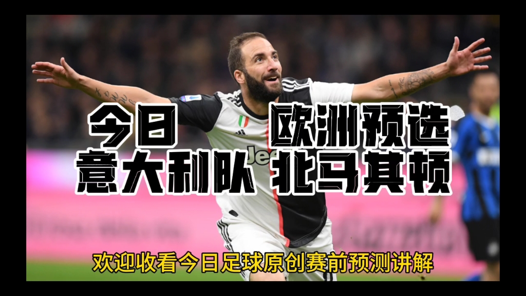 意大利队在客场战胜北马其顿队,晋级半决赛 意大利队在客场战胜北马其顿队,晋级半决赛