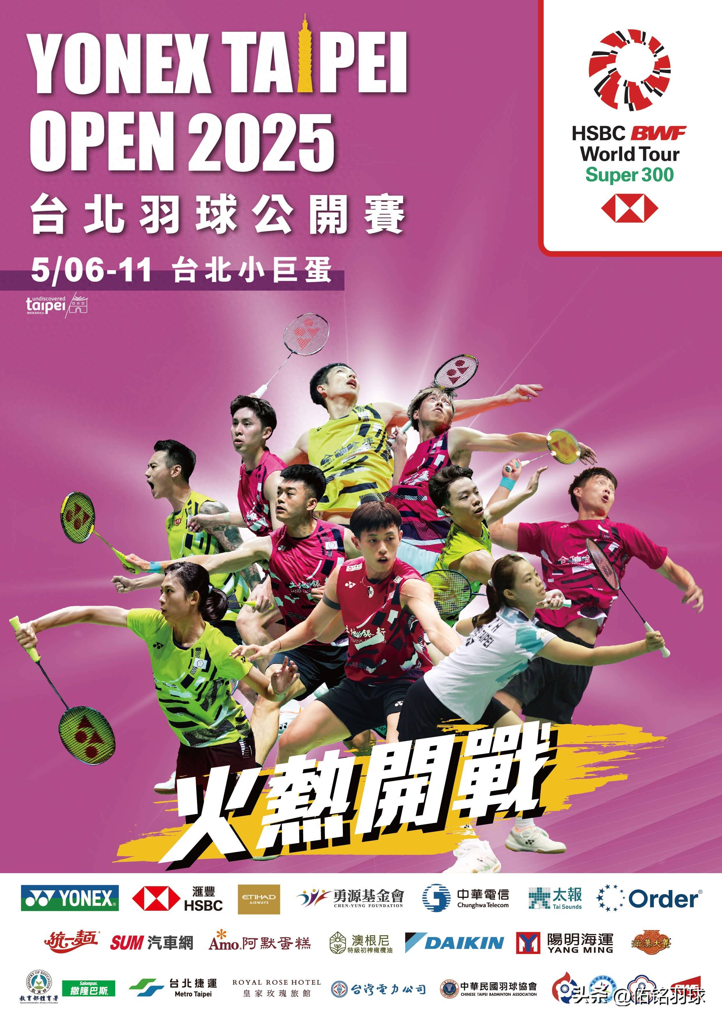 九游APP-台北队在比赛中表现出色，成功晋级下一轮