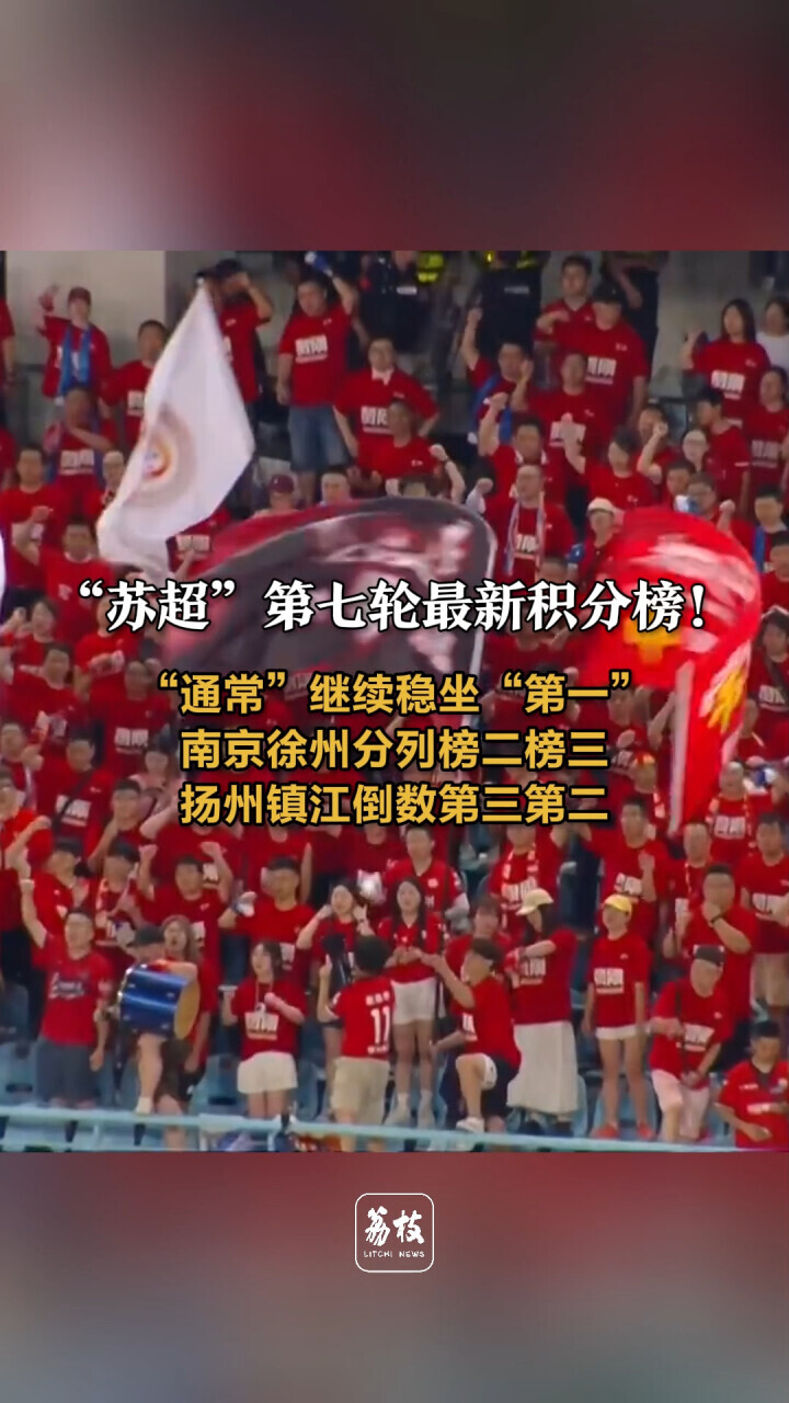 青海羊城飞尚力克河北楚天，稳坐积分榜