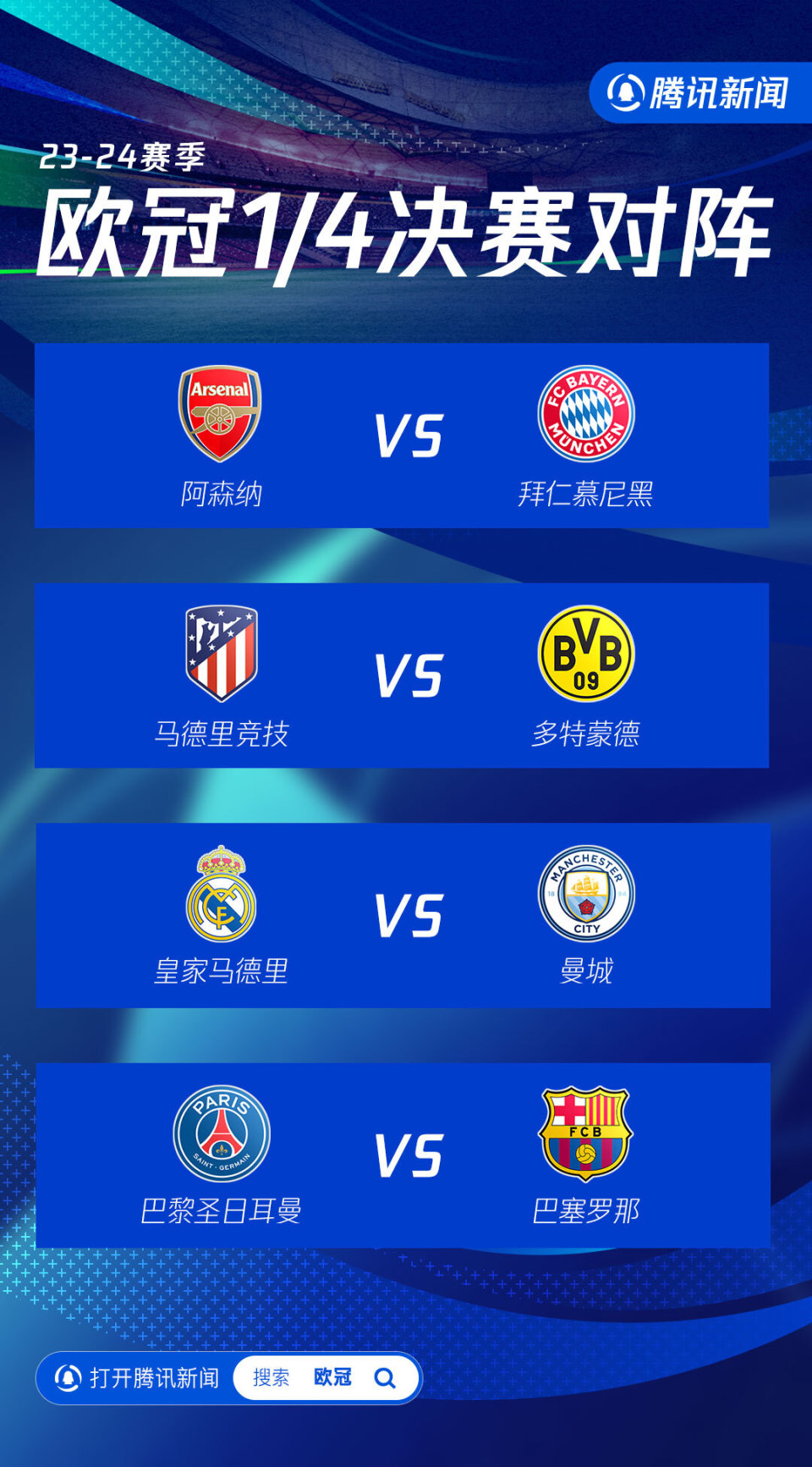 包含巴黎圣日耳曼对尤文图斯:欧冠八强对决将展开的词条 包含巴黎圣日耳曼对尤文图斯:欧冠八强对决将展开的词条