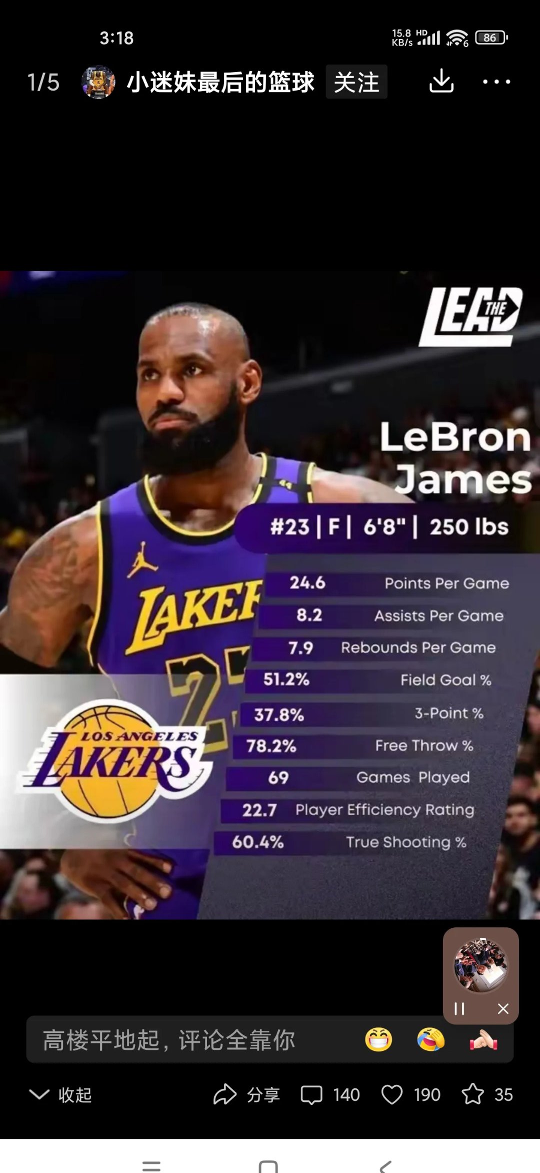 九游体育官方入口-湖人大胜雄鹿，詹姆斯全方位表现的简单介绍