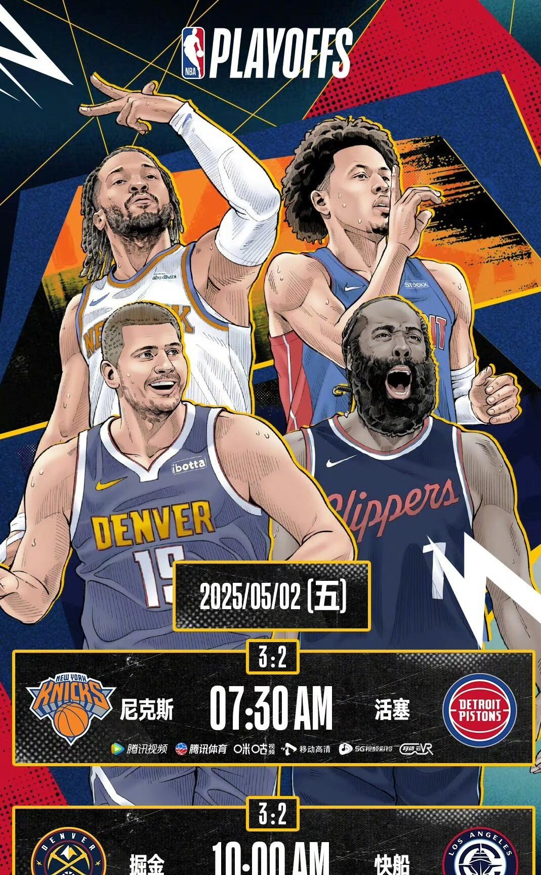 九游娱乐app下载-关于快船逆转黄蜂,保持不败记录的信息