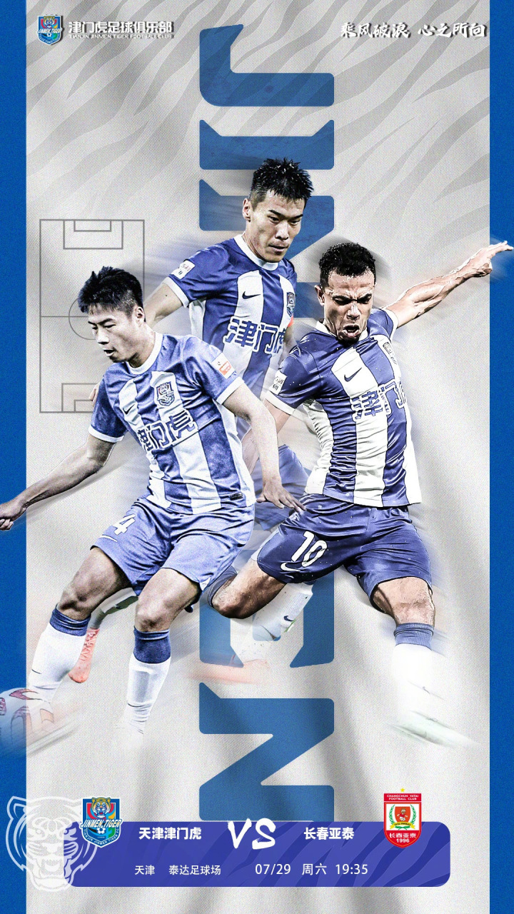 九游app下载-长春亚泰胜天津泰达,主场取得胜利的简单介绍